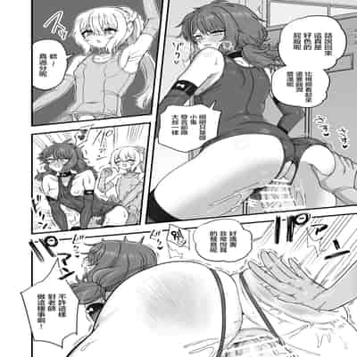 [おでんでん (江鳥)] 放課後の先生は僕のモノ｜放学后的老师是我的玩物 [瑞树汉化组] [DL版]