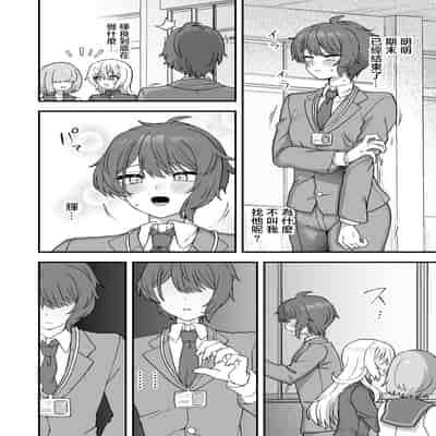 [おでんでん (江鳥)] 放課後の先生は僕のモノ｜放学后的老师是我的玩物 [瑞树汉化组] [DL版]