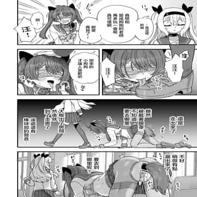 [おでんでん (江鳥)] 放課後の先生は僕のモノ｜放学后的老师是我的玩物 [瑞树汉化组] [DL版]