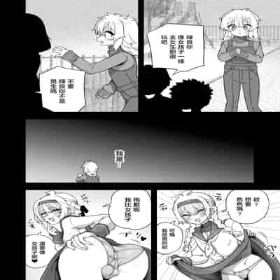 [おでんでん (江鳥)] 放課後の先生は僕のモノ｜放学后的老师是我的玩物 [瑞树汉化组] [DL版]