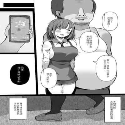 [らうんどトリップ (よりごのみ)] 催眠教室 バイト少女のとある日 [萌意永久人个人汉化]