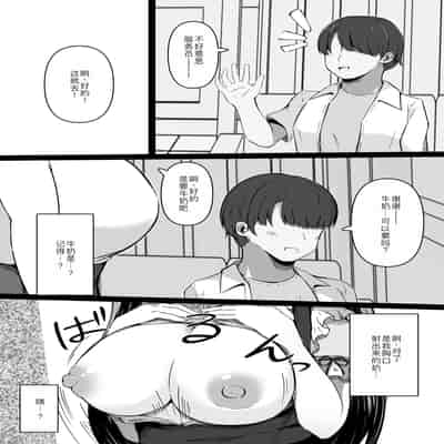[らうんどトリップ (よりごのみ)] 催眠教室 バイト少女のとある日 [萌意永久人个人汉化]