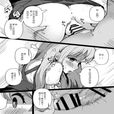 [らうんどトリップ (よりごのみ)] 催眠教室 バイト少女のとある日 [萌意永久人个人汉化]