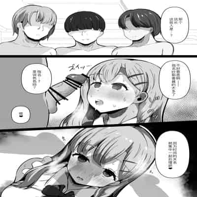[らうんどトリップ (よりごのみ)] 催眠教室 バイト少女のとある日 [萌意永久人个人汉化]