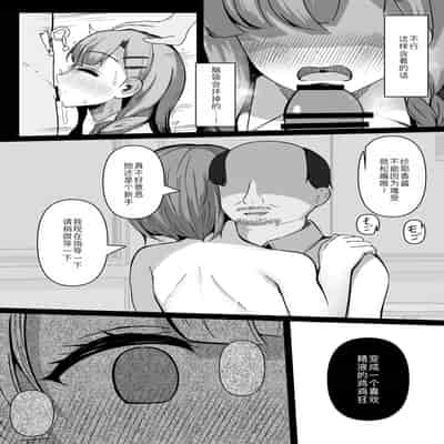 [らうんどトリップ (よりごのみ)] 催眠教室 バイト少女のとある日 [萌意永久人个人汉化]