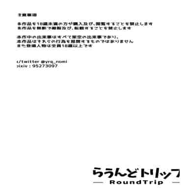 [らうんどトリップ (よりごのみ)] 催眠教室 バイト少女のとある日 [萌意永久人个人汉化]