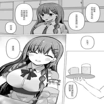 [らうんどトリップ (よりごのみ)] 催眠教室 バイト少女のとある日 [萌意永久人个人汉化]
