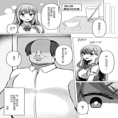 [らうんどトリップ (よりごのみ)] 催眠教室 バイト少女のとある日 [萌意永久人个人汉化]