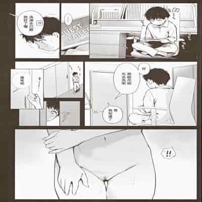 (C105) [あまくち少女 (うまくち醤油)] ボク活ライフ ～友達の弟くんと「ゲームする仲」から「コスプレセックスする関係」になるまで～ [中国翻訳]