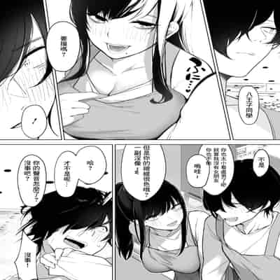 [小箱みみず] 黒姫とねずみ