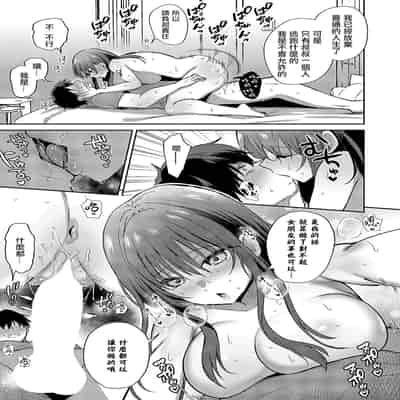 [ぴろまゆ] またシたかったコト (コミック エグゼ 54) [DL版] [摆烂吃瓜汉化]