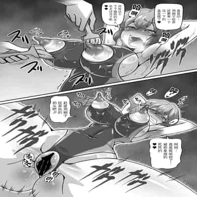 [ギャラクシー物置 (華塚良治)] ゆうかりんが責めさせてくれる本4 (東方Project) [BLUE氪个人翻译] [DL版]