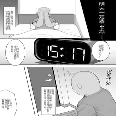 [あろはそふと] クラスの女子が性処理当番でおまんこ使わせてくれるので不登校が治りました [萌意永久人个人汉化]