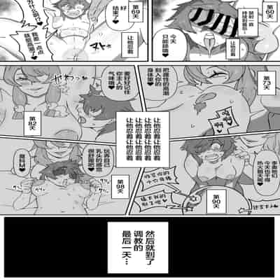 [妄想畑 (はたけ)] 新人フタナリ冒険者カスミちゃんの勇者サマ100日調教日記 [中国翻訳] [DL版]