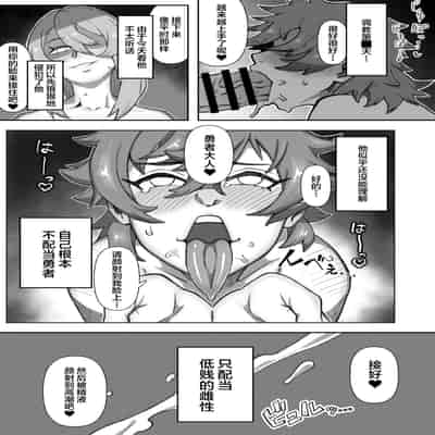 [妄想畑 (はたけ)] 新人フタナリ冒険者カスミちゃんの勇者サマ100日調教日記 [中国翻訳] [DL版]