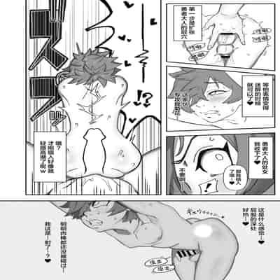 [妄想畑 (はたけ)] 新人フタナリ冒険者カスミちゃんの勇者サマ100日調教日記 [中国翻訳] [DL版]