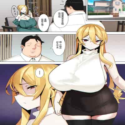 [UC] ユイちゃんは素直でいい子 (COMIC クリベロン DUMA 2025年1月号 Vol.68) [中国翻訳] [DL版]