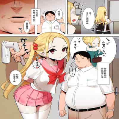 [UC] ユイちゃんは素直でいい子 (COMIC クリベロン DUMA 2025年1月号 Vol.68) [中国翻訳] [DL版]