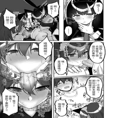 [らぼまじ! (武田あらのぶ)] 痴処女風紀委員のみんなに言えない淫靡なお願い7 ～姉妹とママを性的に弄ぶお泊り会・前編～｜痴處女風紀委員對他人難以啟齒的淫靡