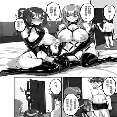 [らぼまじ! (武田あらのぶ)] 痴処女風紀委員のみんなに言えない淫靡なお願い7 ～姉妹とママを性的に弄ぶお泊り会・前編～｜痴處女風紀委員對他人難以啟齒的淫靡