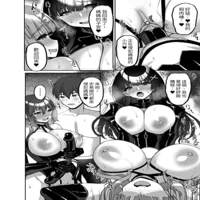 [らぼまじ! (武田あらのぶ)] 痴処女風紀委員のみんなに言えない淫靡なお願い7 ～姉妹とママを性的に弄ぶお泊り会・前編～｜痴處女風紀委員對他人難以啟齒的淫靡