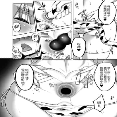 [らぼまじ! (武田あらのぶ)] 痴処女風紀委員のみんなに言えない淫靡なお願い7 ～姉妹とママを性的に弄ぶお泊り会・前編～｜痴處女風紀委員對他人難以啟齒的淫靡