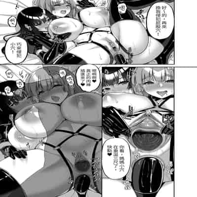 [らぼまじ! (武田あらのぶ)] 痴処女風紀委員のみんなに言えない淫靡なお願い7 ～姉妹とママを性的に弄ぶお泊り会・前編～｜痴處女風紀委員對他人難以啟齒的淫靡