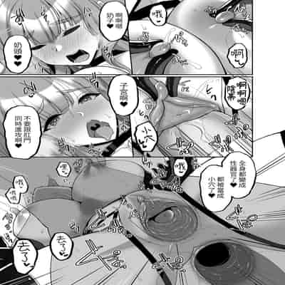 [らぼまじ! (武田あらのぶ)] 痴処女風紀委員のみんなに言えない淫靡なお願い7 ～姉妹とママを性的に弄ぶお泊り会・前編～｜痴處女風紀委員對他人難以啟齒的淫靡