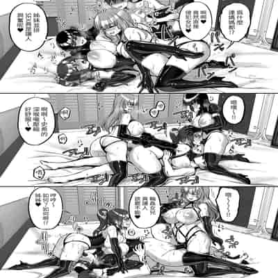 [らぼまじ! (武田あらのぶ)] 痴処女風紀委員のみんなに言えない淫靡なお願い7 ～姉妹とママを性的に弄ぶお泊り会・前編～｜痴處女風紀委員對他人難以啟齒的淫靡