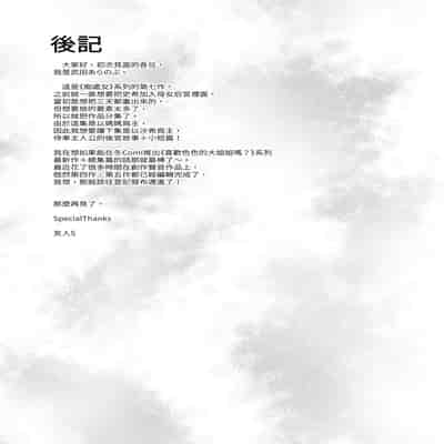 [らぼまじ! (武田あらのぶ)] 痴処女風紀委員のみんなに言えない淫靡なお願い7 ～姉妹とママを性的に弄ぶお泊り会・前編～｜痴處女風紀委員對他人難以啟齒的淫靡