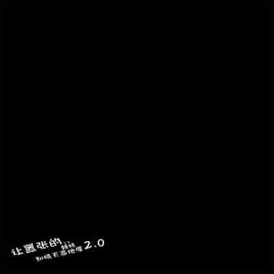 [オンキュウ] 生意気ギャルがわからせられる本2.0｜让嚣张JK辣妹知晓天高地厚的本子2.0 [中国翻訳] [DL版]