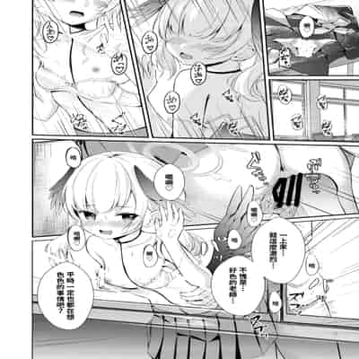 [いなしぅわ (C.u.wa)] 白昼夢 (ブルーアーカイブ) [中国翻訳] [DL版]