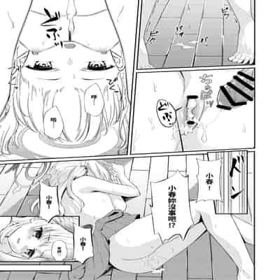 [いなしぅわ (C.u.wa)] 白昼夢 (ブルーアーカイブ) [中国翻訳] [DL版]