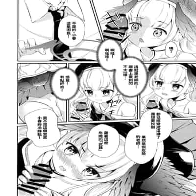 [いなしぅわ (C.u.wa)] 白昼夢 (ブルーアーカイブ) [中国翻訳] [DL版]