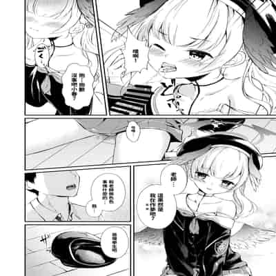 [いなしぅわ (C.u.wa)] 白昼夢 (ブルーアーカイブ) [中国翻訳] [DL版]