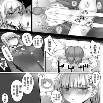 [たまのほうさ] その転校生、雪女しかも発情期。 [甜族星人x我不看本子汉化]