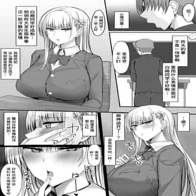 [たまのほうさ] その転校生、雪女しかも発情期。 [甜族星人x我不看本子汉化]