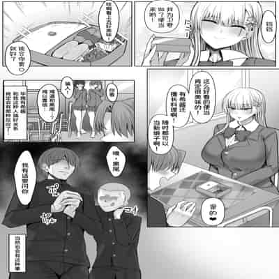 [たまのほうさ] その転校生、雪女しかも発情期。 [甜族星人x我不看本子汉化]