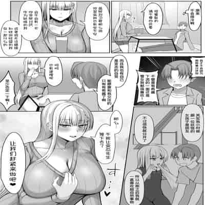 [たまのほうさ] その転校生、雪女しかも発情期。 [甜族星人x我不看本子汉化]