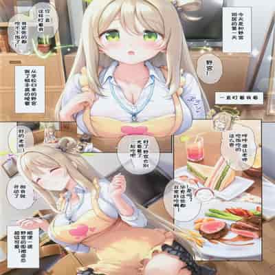 (C105) [部屋26℃ (Sayika)] ノノミと一緒に甘いラブラブせいかつ (ブルーアーカイブ) [中国翻訳]