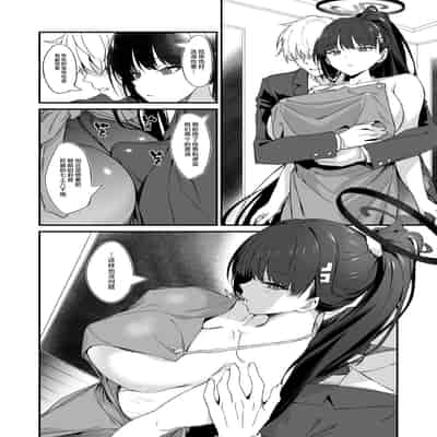 [AERODOG (inu)] 調月リオのご奉仕性活 (ブルーアーカイブ) [黎欧出资汉化] [DL版]