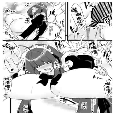 [Script Garden (嵐木まみず)] 教え子メイドの就活事情 (オリジナル) [黑锅汉化组]