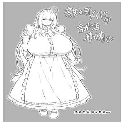 [Script Garden (嵐木まみず)] 教え子メイドの就活事情 (オリジナル) [黑锅汉化组]