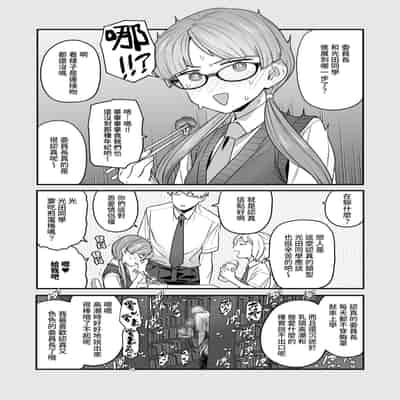 [サヨナラホーネット (ヨシラギ)] 委員長と光田くん｜委員長和光田同學 [睡眠時間三小時] [DL版]