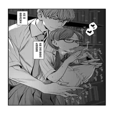 [サヨナラホーネット (ヨシラギ)] 委員長と光田くん｜委員長和光田同學 [睡眠時間三小時] [DL版]