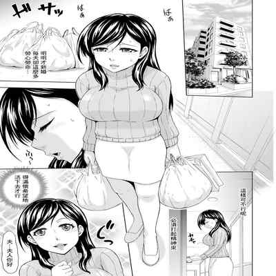 [Mahiruno Kagerou] Nettori Netorare Nureta Hitozuma (Netorare Kairaku Ochi) [Chinese]