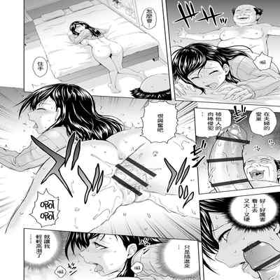 [Mahiruno Kagerou] Nettori Netorare Nureta Hitozuma (Netorare Kairaku Ochi) [Chinese]