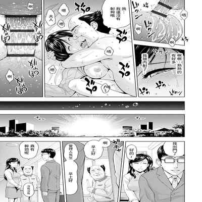 [Mahiruno Kagerou] Nettori Netorare Nureta Hitozuma (Netorare Kairaku Ochi) [Chinese]