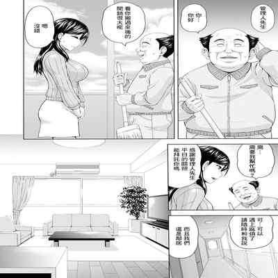 [Mahiruno Kagerou] Nettori Netorare Nureta Hitozuma (Netorare Kairaku Ochi) [Chinese]