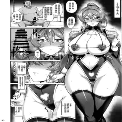 (C105) [玉子房 (隈吉)] 堕とされる騎士の話 [空気系☆漢化]